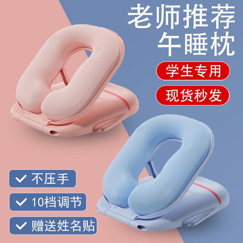 午睡枕趴睡枕小学生专用睡觉折叠儿童午休教室一年级桌上趴趴枕头