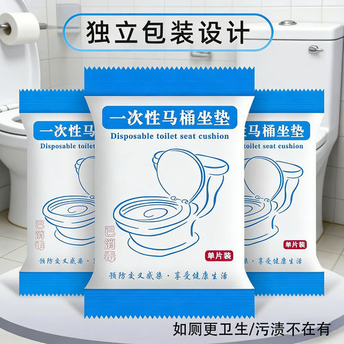 一次性马桶垫独立包装酒店坐垫无纺布坐便圈旅行便携用品酒店专用