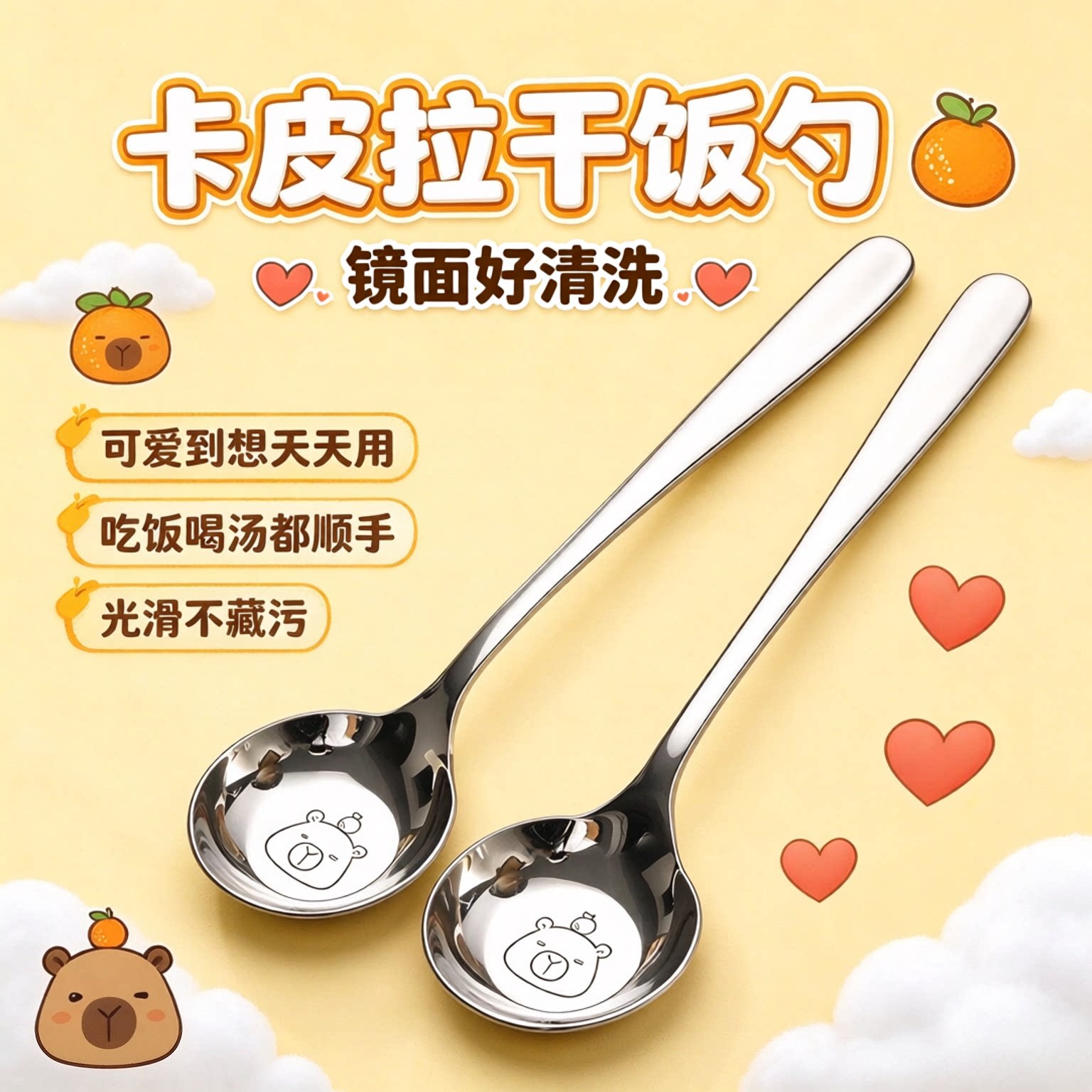 卡皮巴拉不锈钢勺子长柄加深汤匙家用商用甜品调羹吃饭喝汤勺深勺