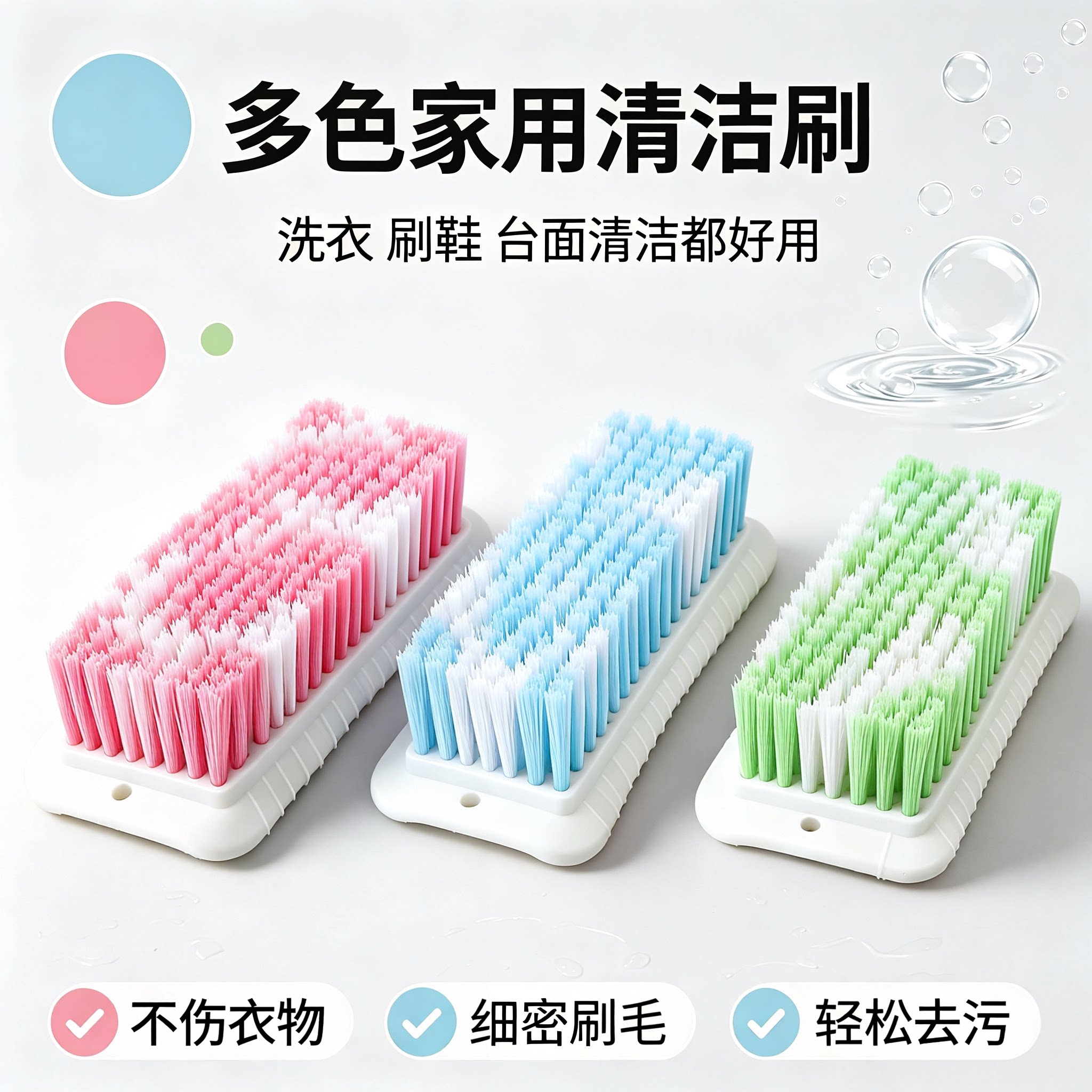家用洗衣刷硬毛不伤衣物刷多功能衣服鞋刷洗衣塑料板刷鞋刷清洁刷