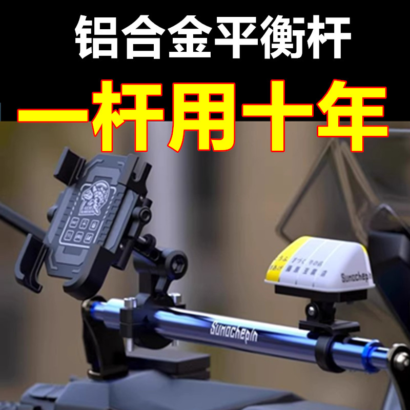 金属扩展杆摩托车电动车支架