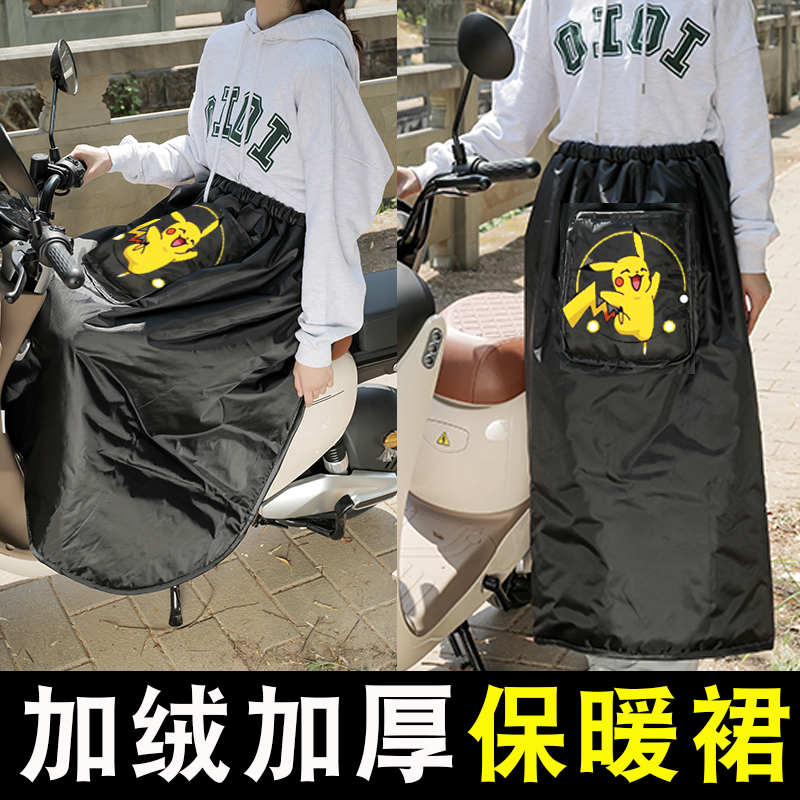电动车加绒加厚女挡脚冬季护膝裙