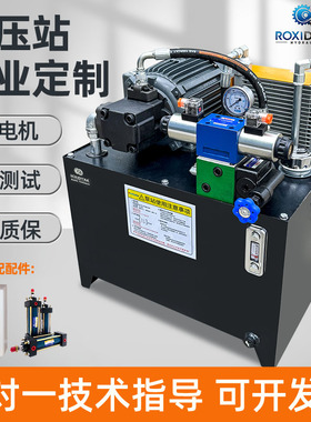 液压站液压系统总成小型伺服液压站2.2/3/5.5/7.5kw液压泵站油泵