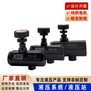 KC液压单向节流阀流量控制阀调速阀02 04液体调节截流阀油压式