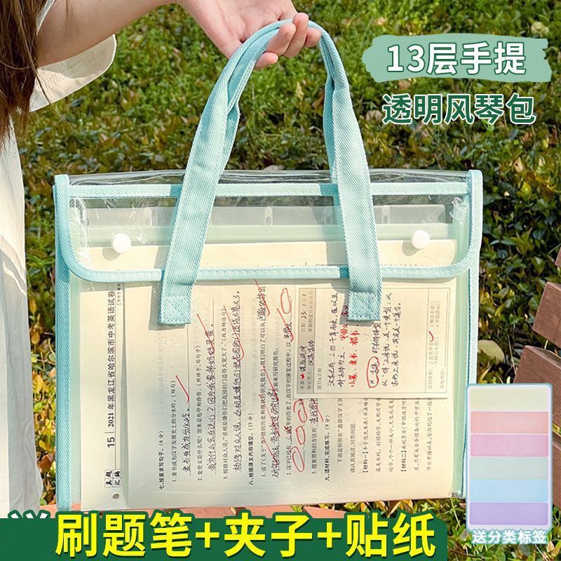 广博13层大容量透明风琴包
