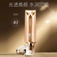 井尚美防曬隔離乳SPF40學(xué)生軍訓(xùn)防水防汗清爽不膩40g