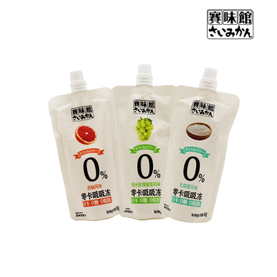 吸吸果冻乳酸菌0卡0脂肪0蔗糖