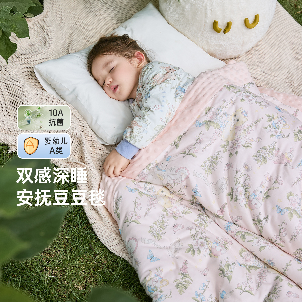 婴儿豆豆毯a类母婴级秋冬宝宝盖毯幼儿园被子儿童被安抚抱毯
