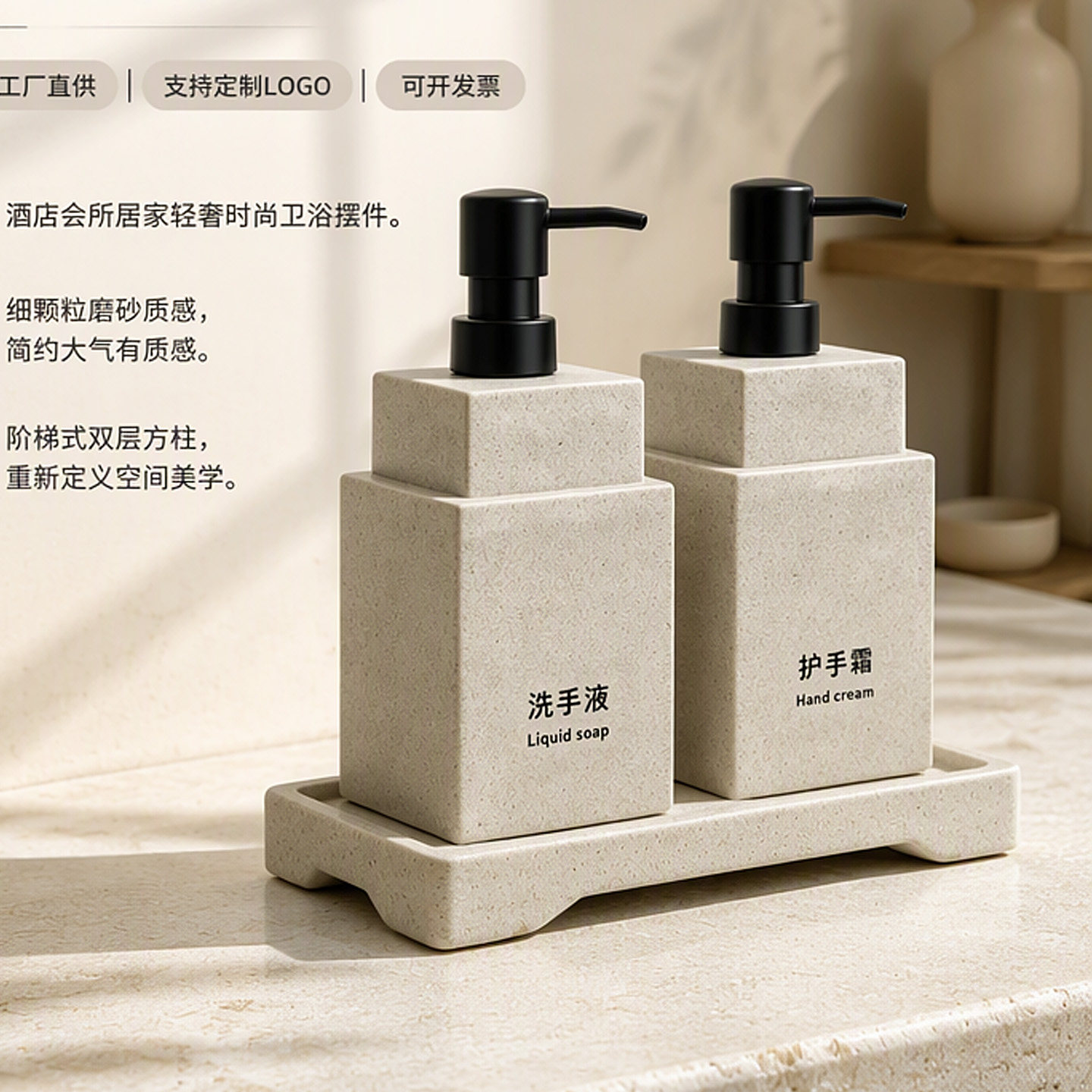 侘寂简约按压分装乳液器套装
