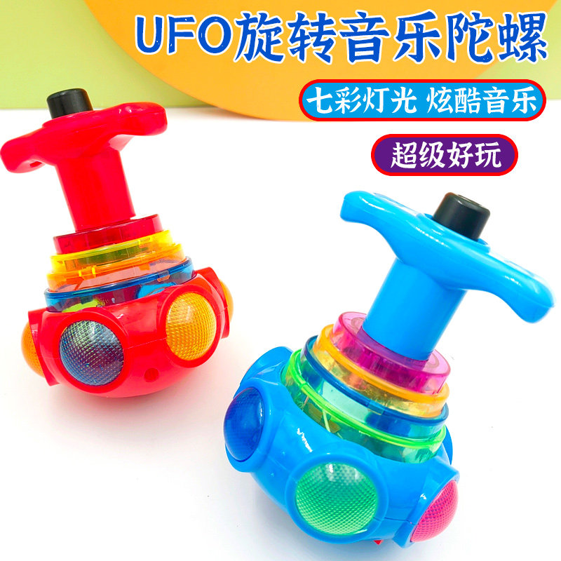儿童电动七彩旋转灯光音乐陀螺ufo太空闪光音乐发光弹射陀螺玩具