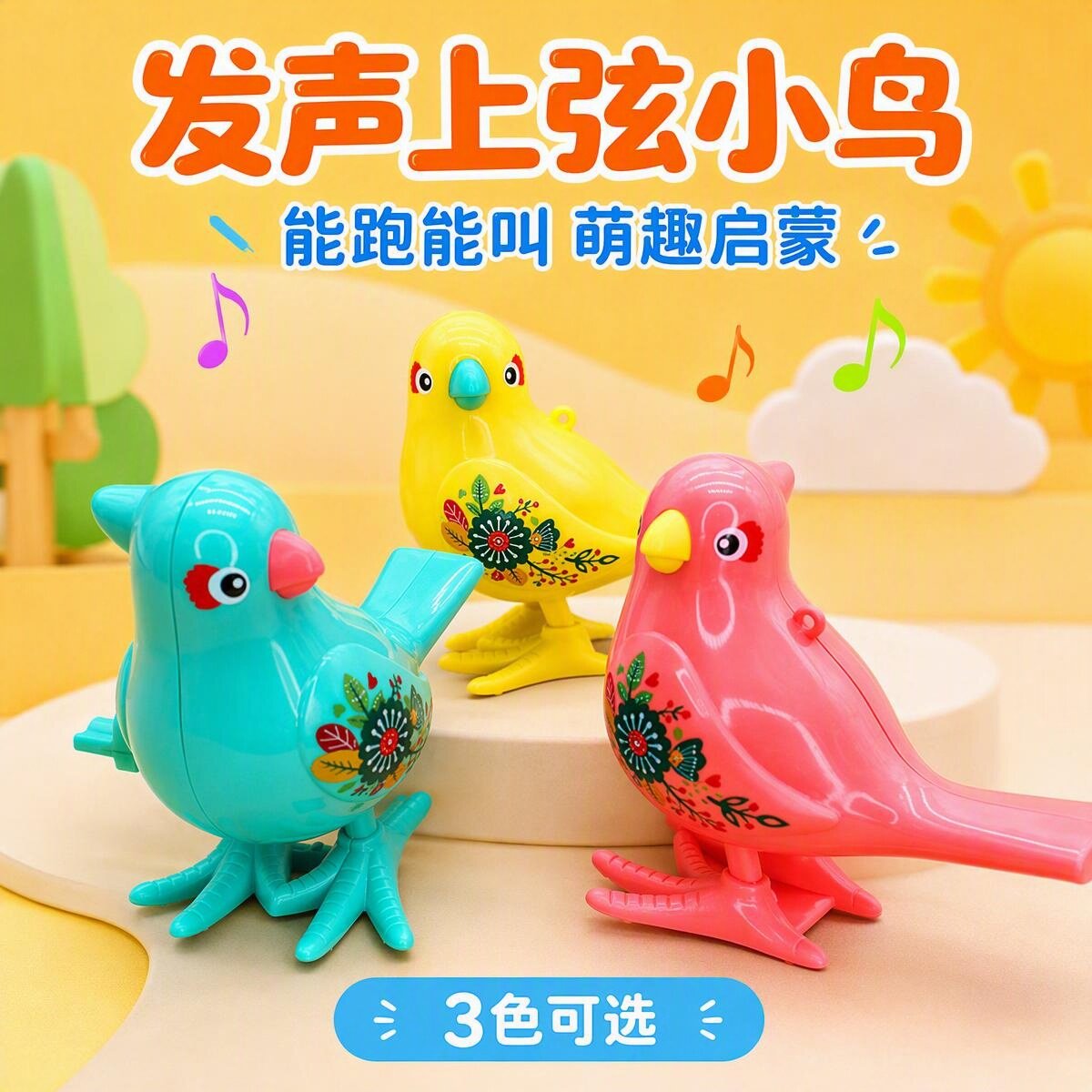 上弦发条发声口哨小鸟玩具亲子互动怀旧幼儿启蒙婴幼儿益智小玩具