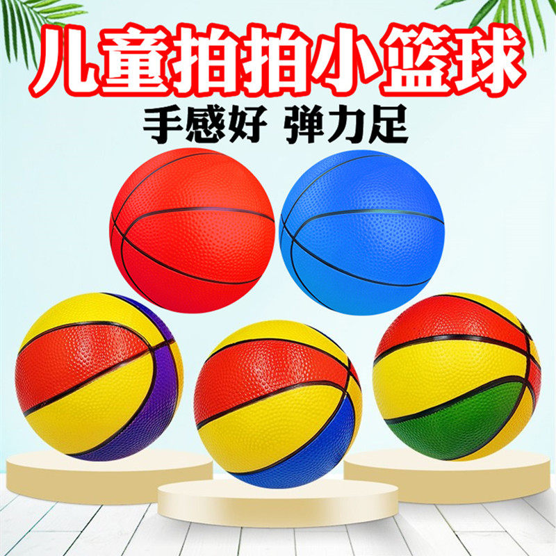 球儿童玩具充气小篮球皮球拍拍球加厚弹力球幼儿园宝宝抓握小皮球