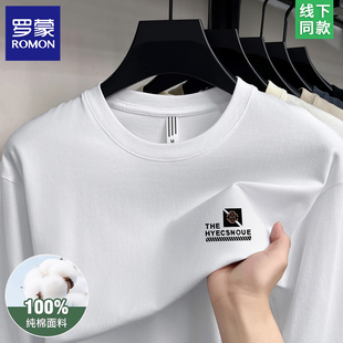 罗蒙重磅100%纯棉长袖t恤男春秋季宽松圆领卫衣内搭纯白色打底衫T