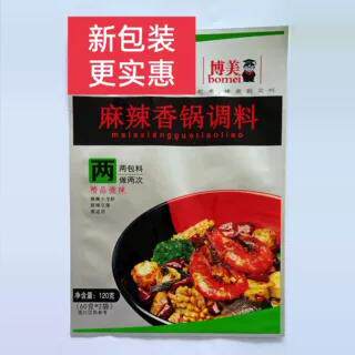 5包组合装 博美麻辣香锅120g传统配方干锅调料底料调味品（微辣）