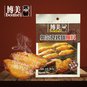 10包包邮 博美 杜氏·奥尔良烤翅腌料45克 调料 烤鸡翅 烤肉 烧烤