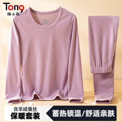 羊绒蚕丝保暖套装女内衣圆领无痕加绒加厚衣裤冬季防寒