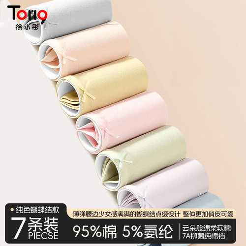 内裤女士纯棉7A抗菌夏季薄款中腰无痕透气少女生三角亲肤SW03