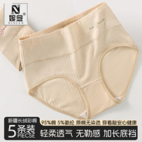 妮念彩棉内裤女中腰纯棉抗菌裆新款女士三角短裤头