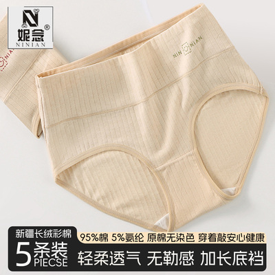妮念彩棉内裤女中腰纯棉抗菌裆新款女士三角短裤头