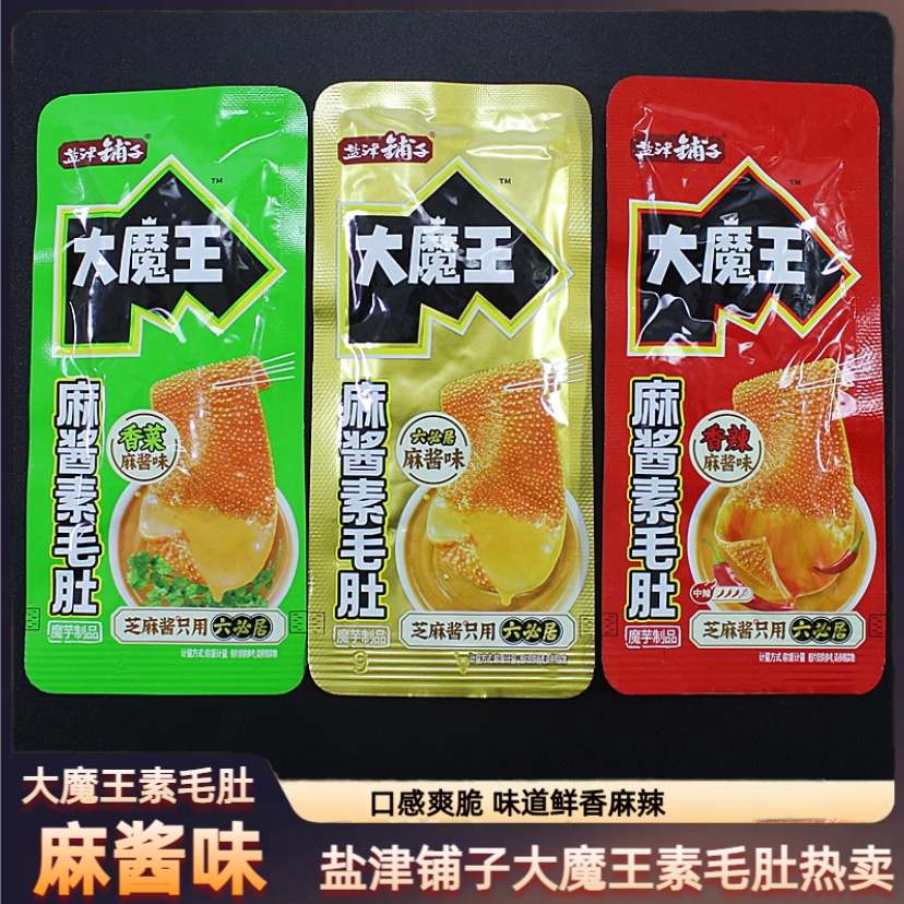 盐津铺子素毛肚麻酱大魔王魔芋爽丝素肉零食小吃网红辣条休闲大全,零食/坚果/特产,素肉,淘宝优惠券,粉丝福利购,淘宝优惠卷