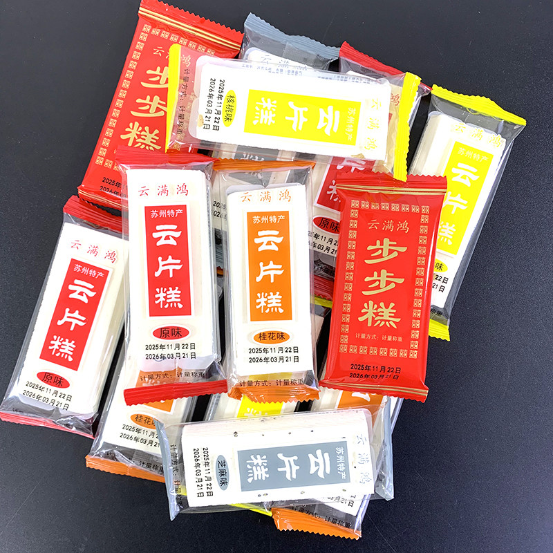 云片糕米糕糕点传统老式特产点心小零食结婚婚庆乔迁喜糕发糕