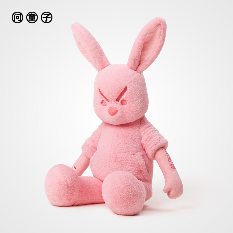 [限定]问童子 奋斗玩偶 兔/粉色限定版 陪伴玩偶娃娃节日礼物