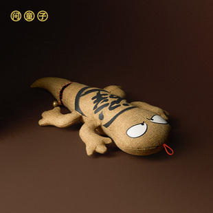 问童子 壁虎 15周年限定版 创意玩具玩偶公仔送人礼物