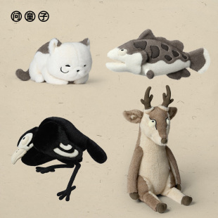 问童子×八大山人纪念馆 中偶 毛绒玩具安抚玩偶公仔礼物