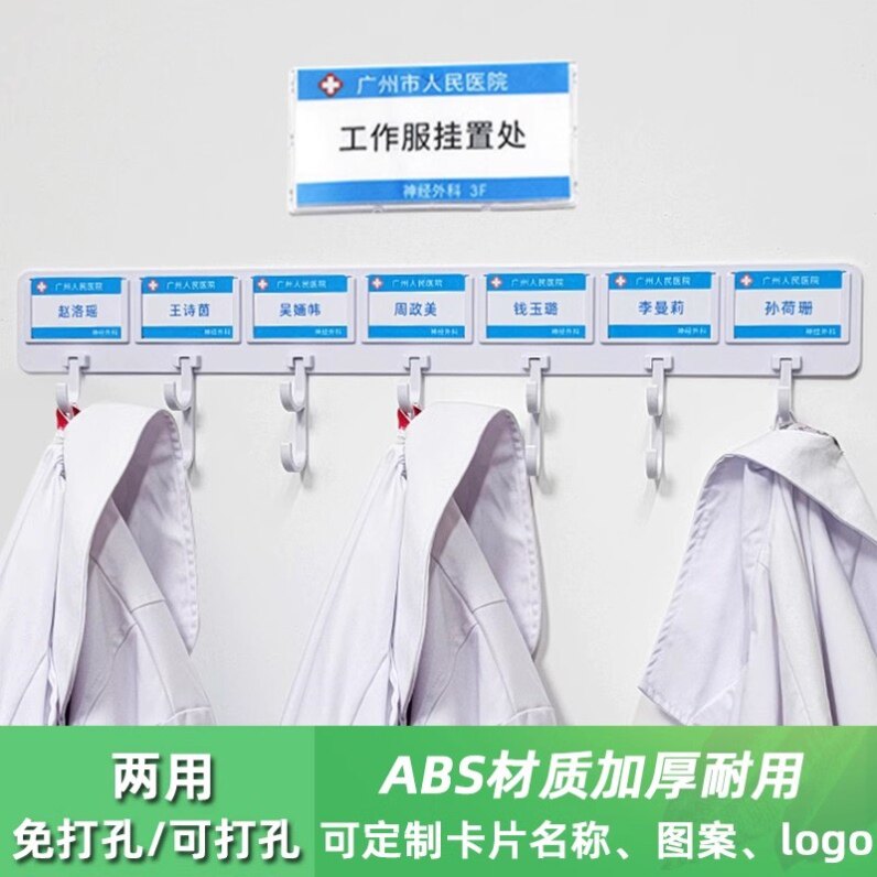 医用护理整理护士帽架子衣帽钩图片