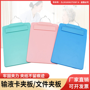 输液卡夹板挂牌护士病房医用文件夹护理垫板医嘱单据病历卡悬挂