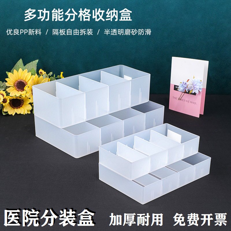 护理分格收纳盒分隔盒器械赠隔板