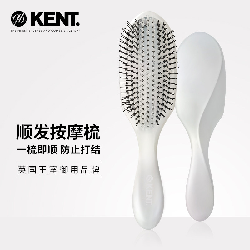 英国肯特kent2024新品珍珠白按摩梳顺发直发梳子可水洗干湿俩用梳