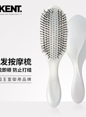 英国肯特kent2024新品珍珠白按摩梳顺发直发梳子可水洗干湿俩用梳