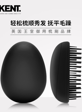 肯特KENT2023新品便携按摩梳美发梳长发厚发女士专用鹅卵石手掌梳
