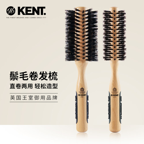英国进口kent肯特梳子卷发梳家用