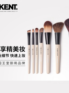 英国KENT肯特进口化妆便携粉眼影刷粉底刷眉毛刷全套化妆刷套装刷