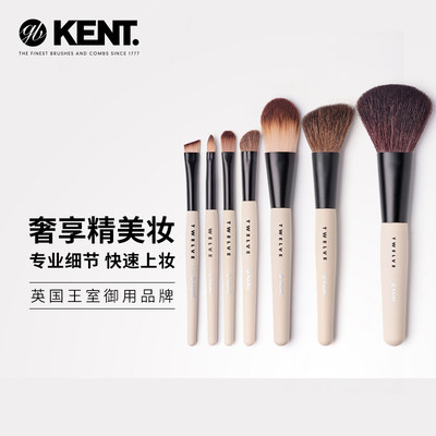 KENT粉底刷全套化妆刷套装眼影刷