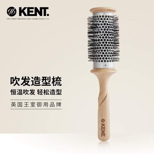 英国kent卷发梳子蓬松陶瓷涂层