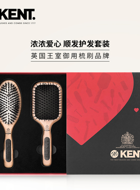 【新年礼盒】英国KENT肯特猪鬃毛梳子女网红款气囊气垫梳爱心礼物
