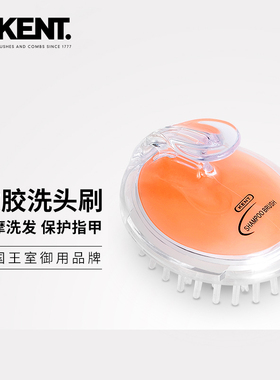 英国kent洗发梳子王室御用清洁按摩气垫沐浴刷头皮梳洗头梳刷