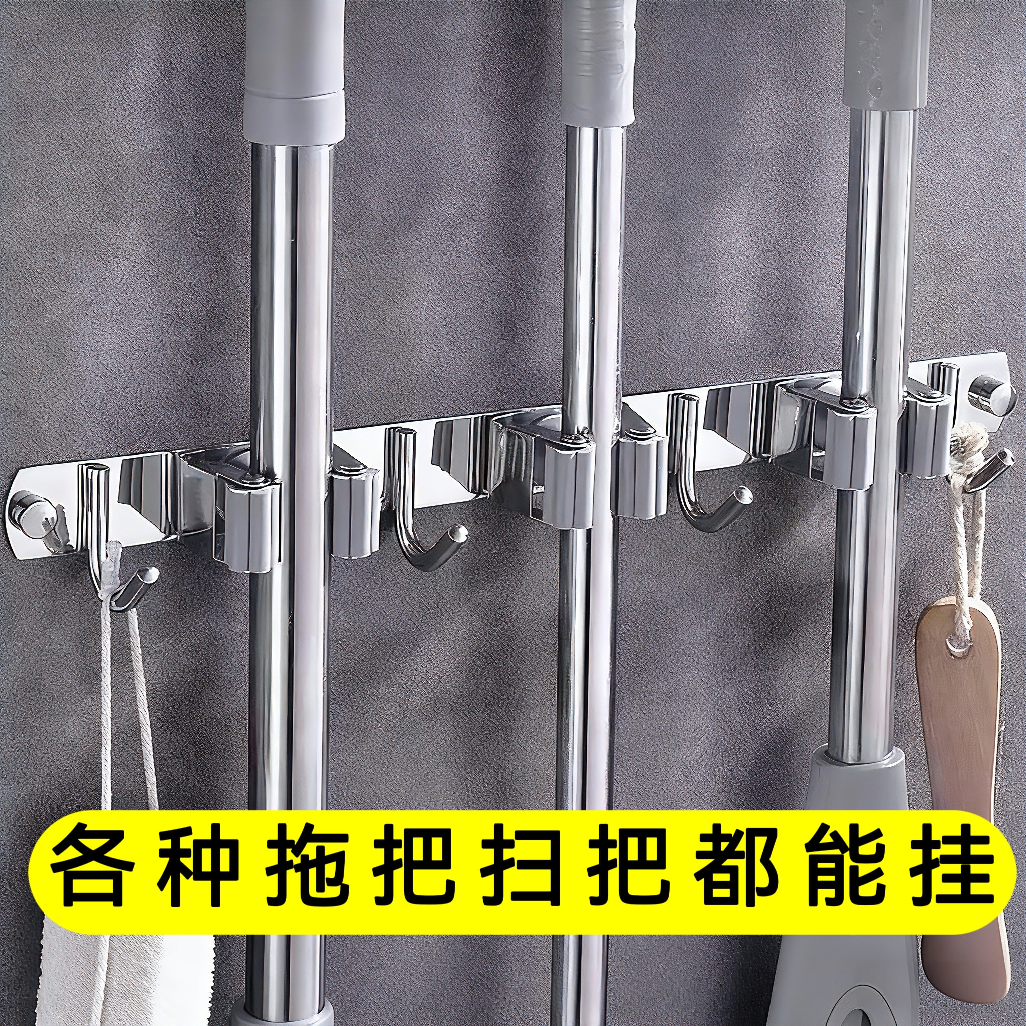 庭院不锈钢扫把架厕所阳台拖把架