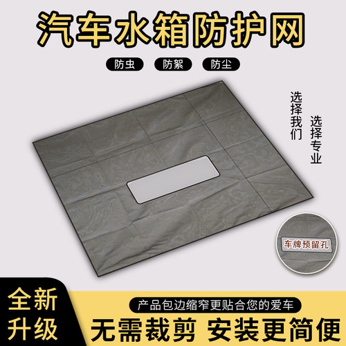 高速防虫网水箱防护网无需裁剪