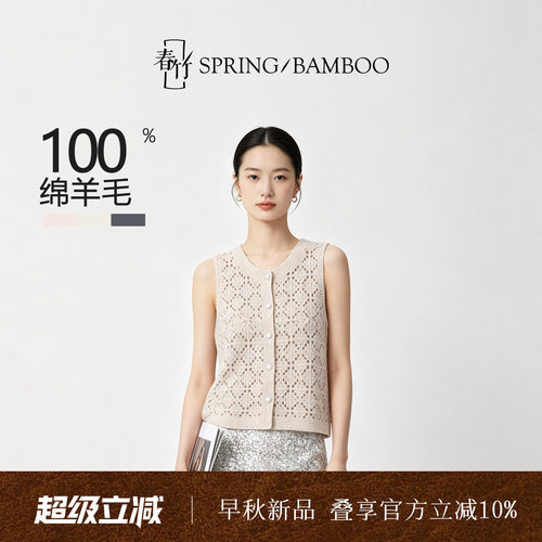 春竹羊毛珍珠扣女士针织羊毛马甲