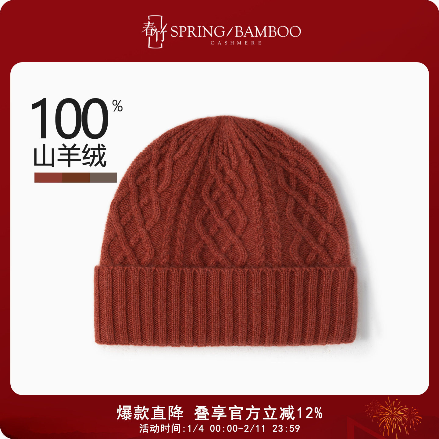 春竹2025秋冬新款100%山羊绒纯色时尚百搭圆顶男女通用针织帽,服饰配件/皮带/帽子/围巾,帽子,淘宝优惠券,粉丝福利购,淘宝优惠卷