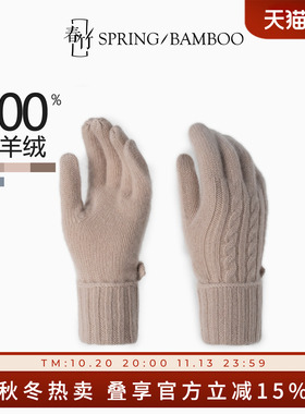 春竹男女通用100%山羊绒