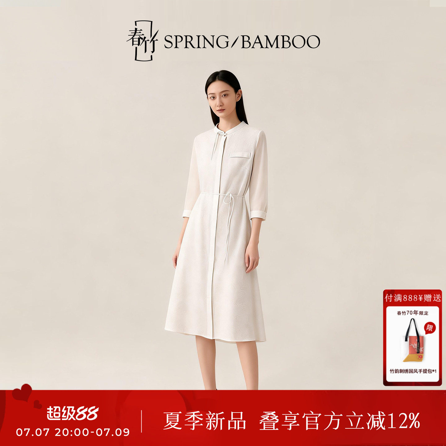 春竹真丝立体凸花百搭亲肤显瘦新款新中式女士真丝连衣裙