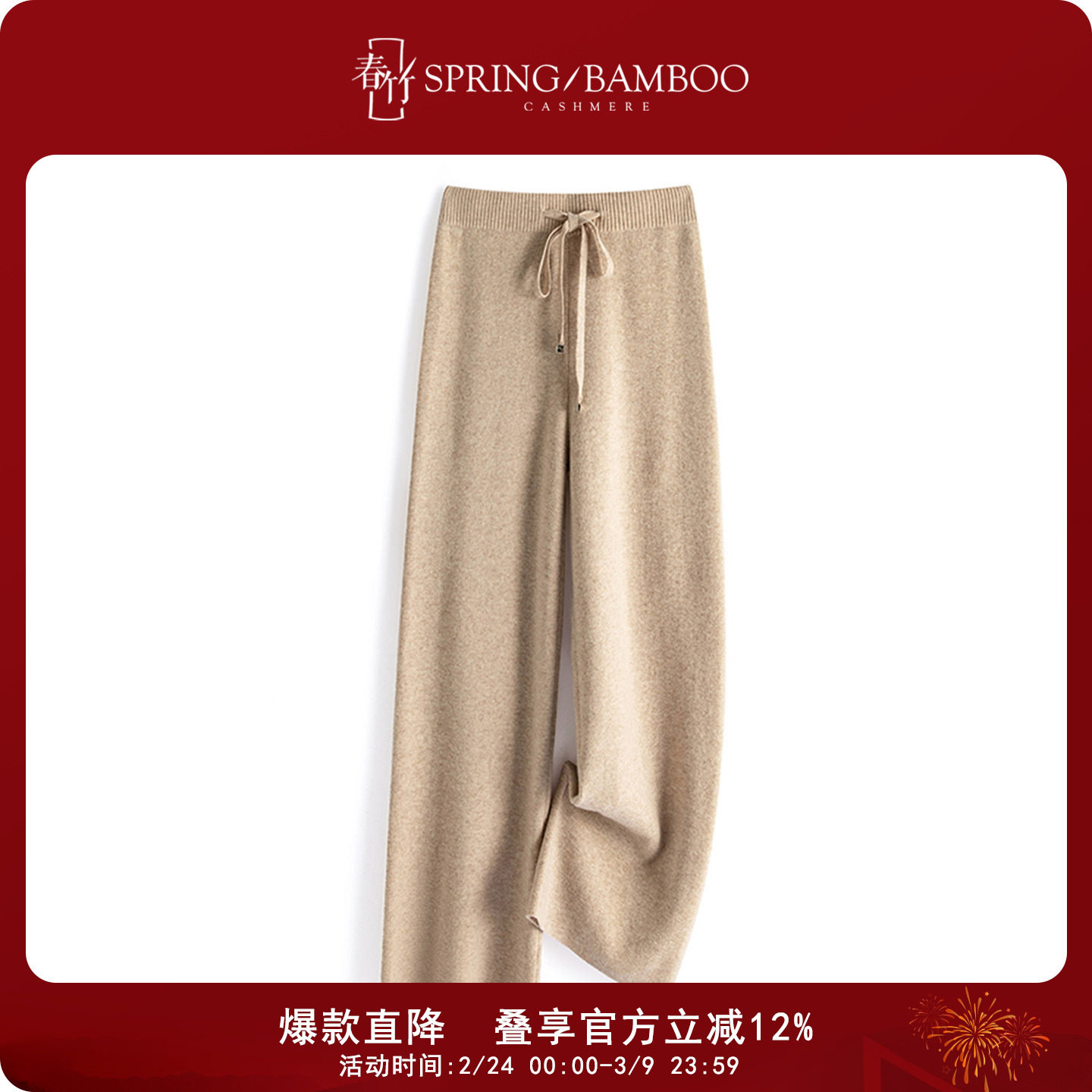 春竹2025秋冬新款绵羊毛加厚休闲裤显瘦百搭直筒裤羊毛裤子女11