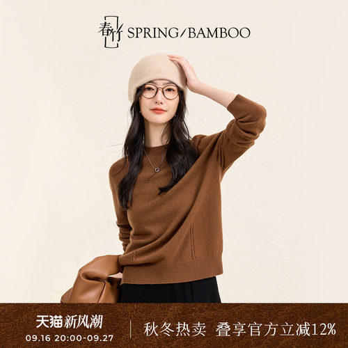春竹100%绵羊毛女士针织羊毛衫