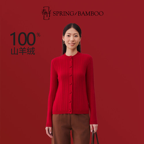 【新年臻选】春竹秋冬新款羊绒圆领电脑针法长袖女针织纽扣开衫