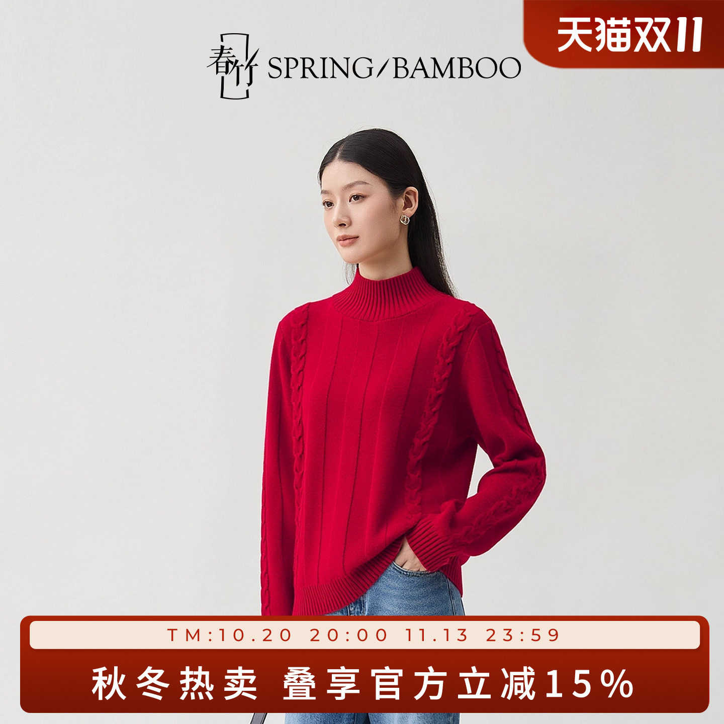 春竹秋冬新款羊毛羊绒混纺半高领合体电脑针法显瘦长袖女士羊毛衫
